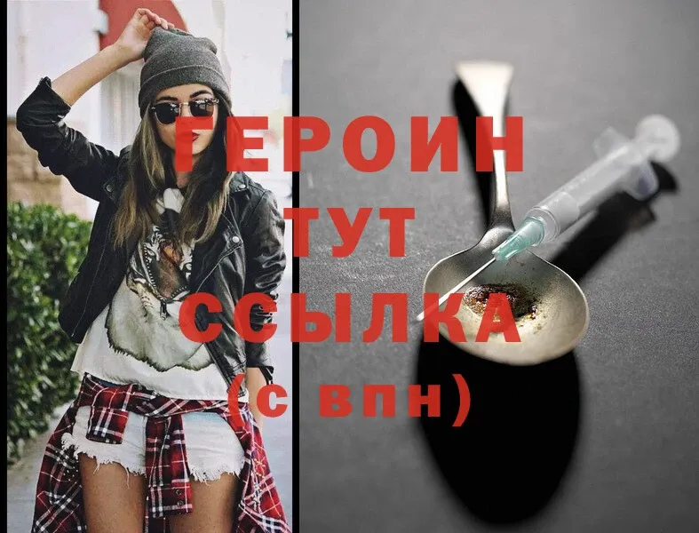 Героин белый  Наволоки 