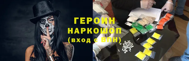 Героин герыч Наволоки